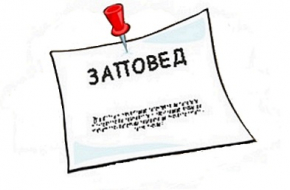 Заповед, относно цени за паркомясто за МПС в евро