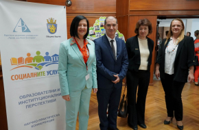 Бургаският държавен университет инициира  национална конференция за връзката между социалните услуги и образованието